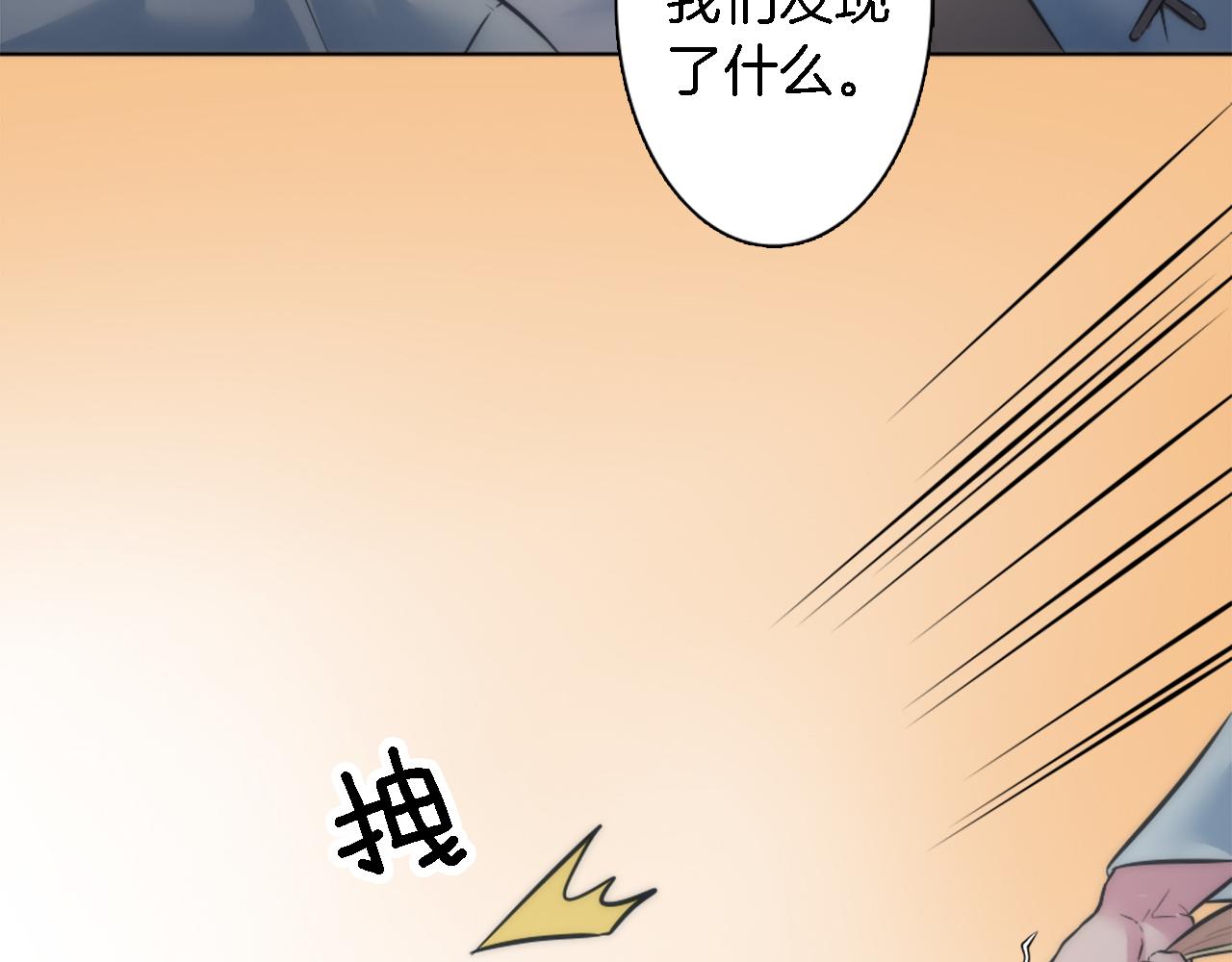 龍王子的女僕新娘 - 第22話 終於自由了(2/3) - 5