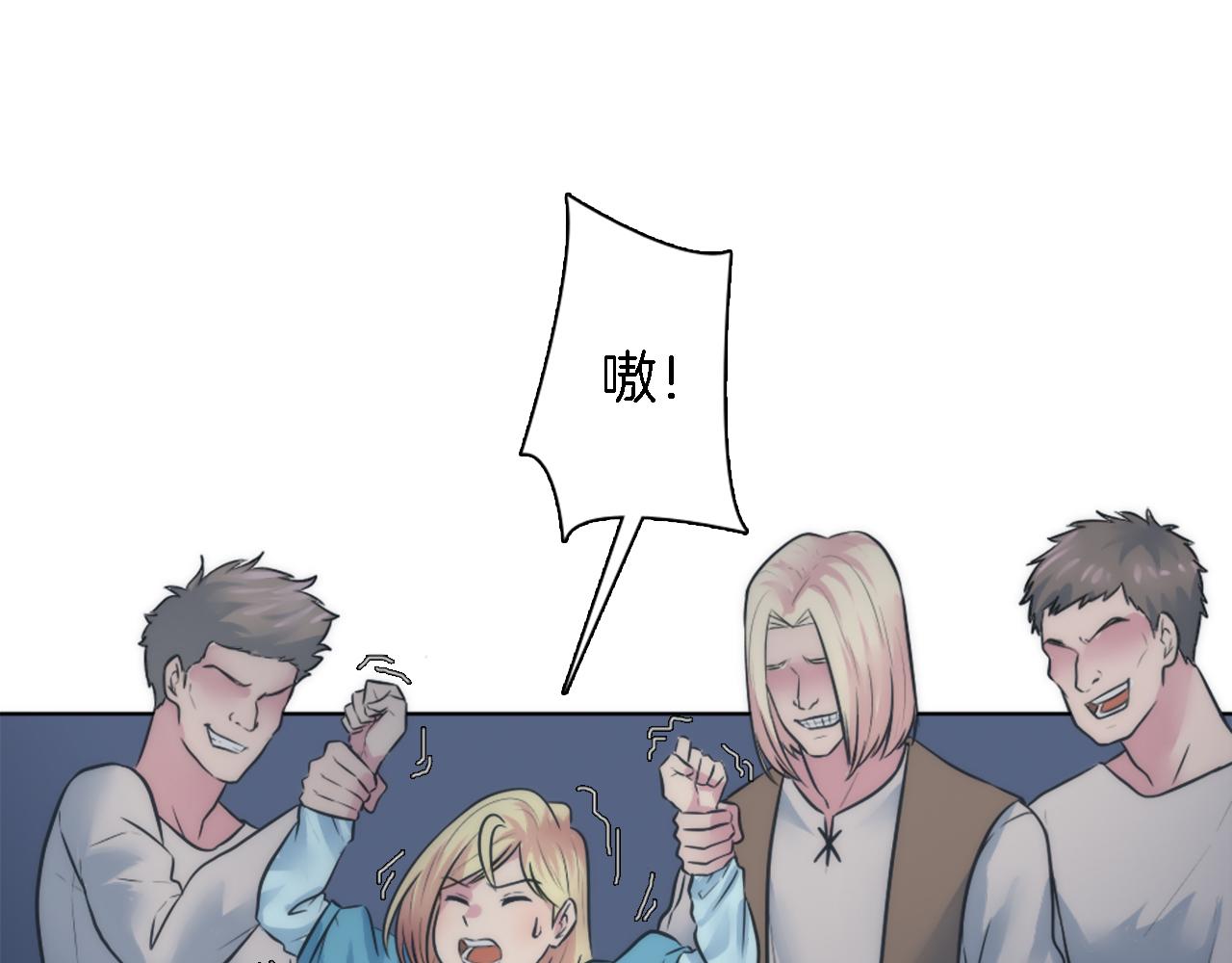 龍王子的女僕新娘 - 第22話 終於自由了(2/3) - 7