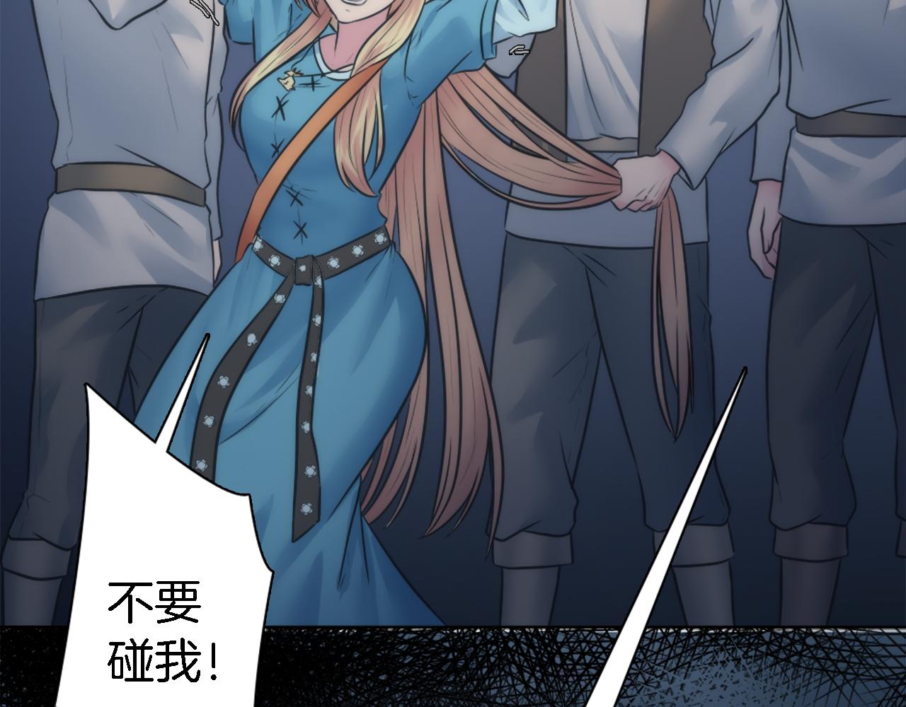 龍王子的女僕新娘 - 第22話 終於自由了(2/3) - 8