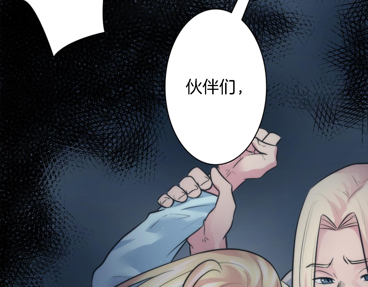 龍王子的女僕新娘 - 第22話 終於自由了(2/3) - 1