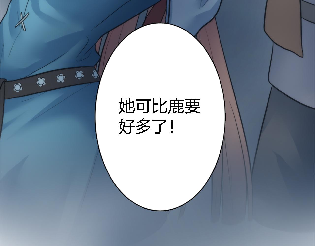 龍王子的女僕新娘 - 第22話 終於自由了(2/3) - 3