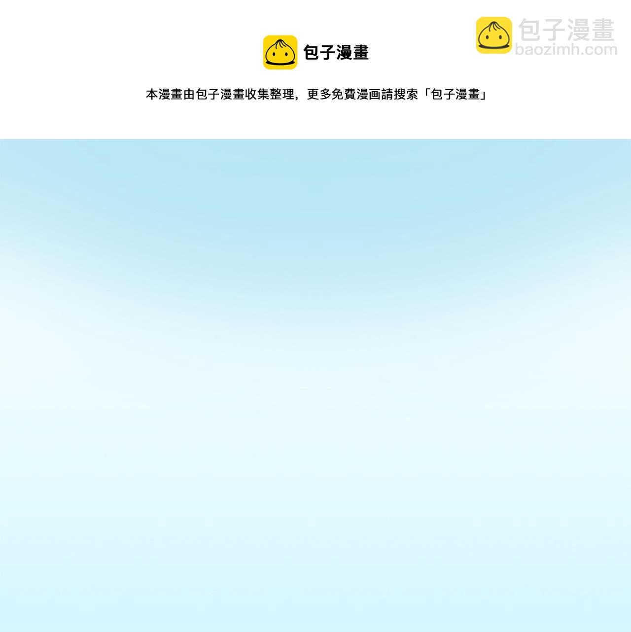 龍王子的女僕新娘 - 第22話 終於自由了(2/3) - 5