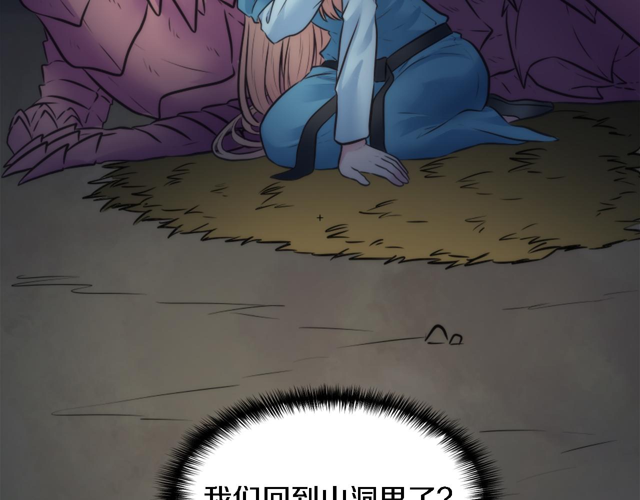 龍王子的女僕新娘 - 第24話 你可以離開了，塞維亞(1/3) - 2