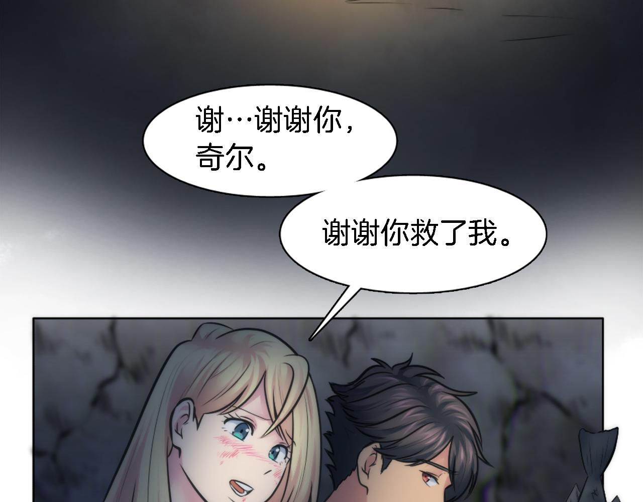 龍王子的女僕新娘 - 第24話 你可以離開了，塞維亞(1/3) - 2