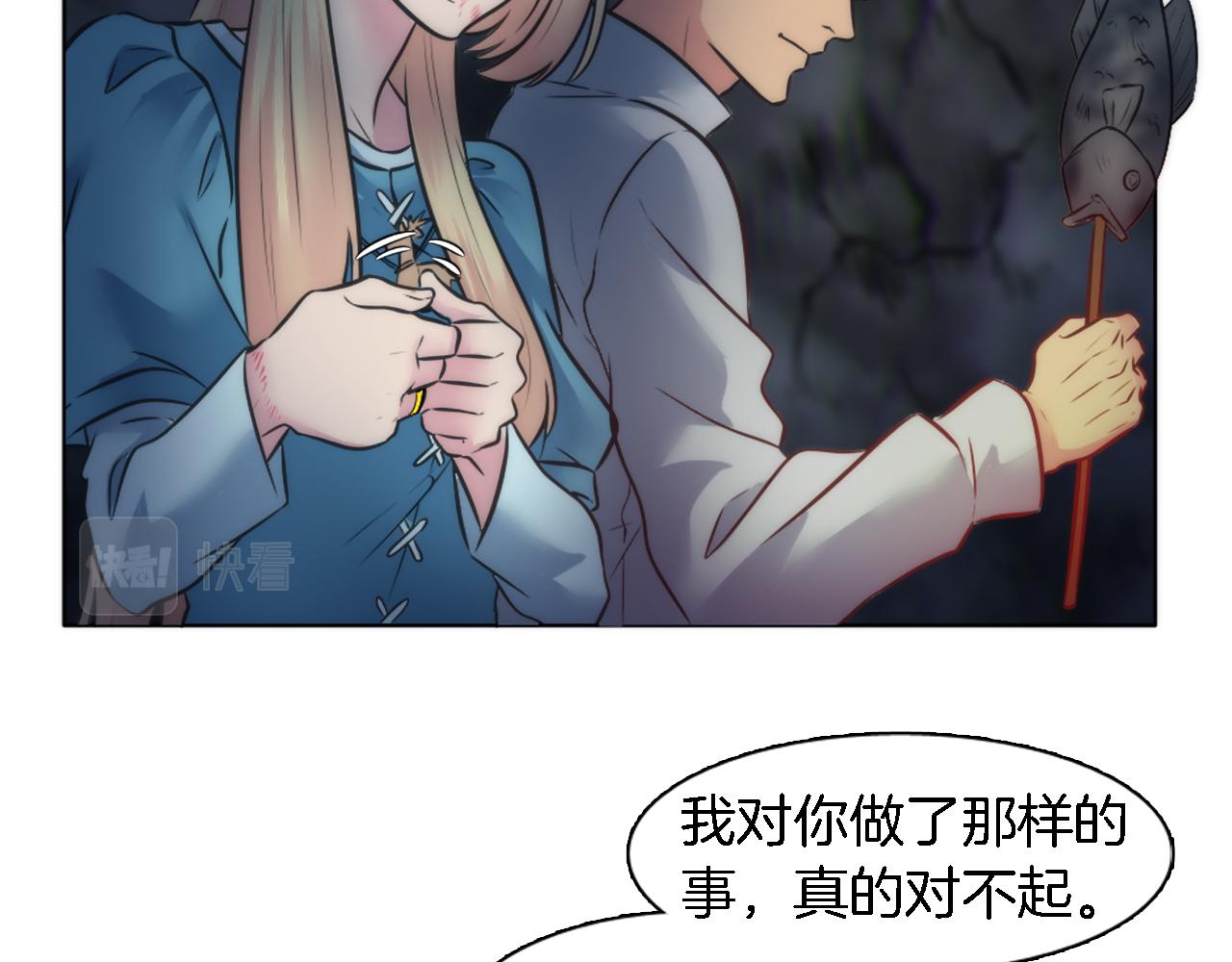 龍王子的女僕新娘 - 第24話 你可以離開了，塞維亞(1/3) - 3