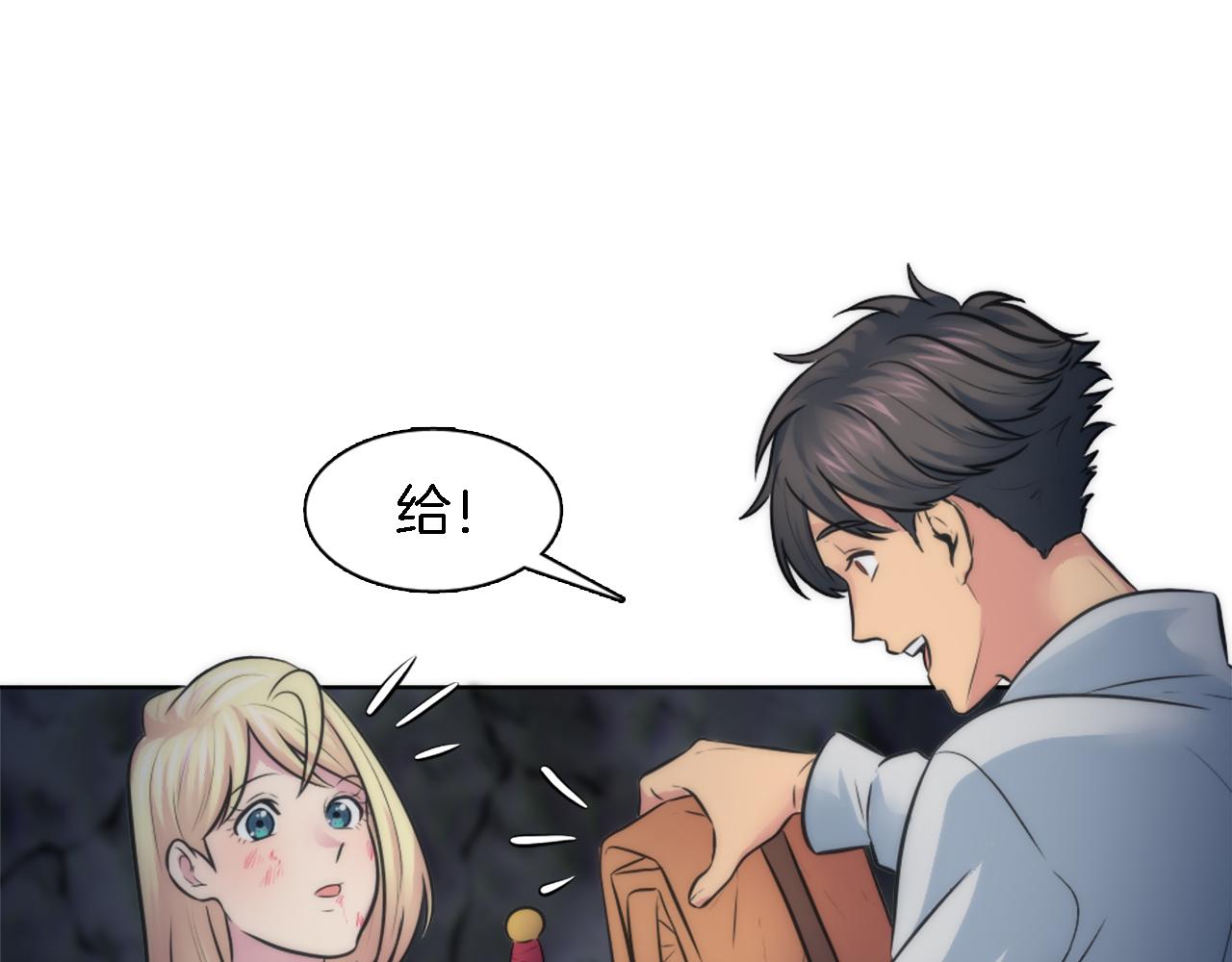 龍王子的女僕新娘 - 第24話 你可以離開了，塞維亞(2/3) - 5