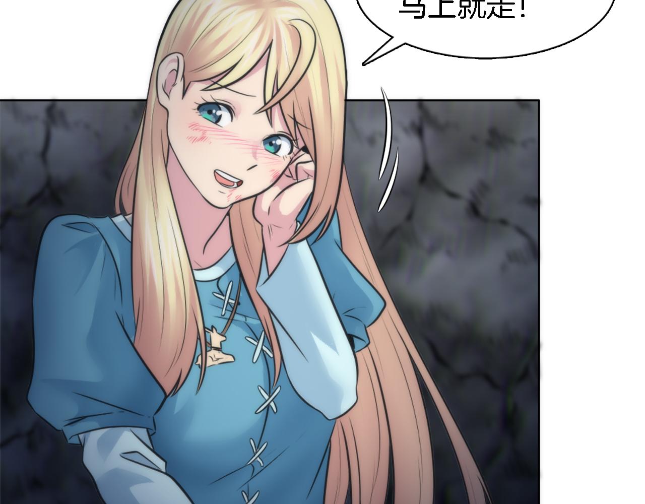 龍王子的女僕新娘 - 第24話 你可以離開了，塞維亞(2/3) - 7