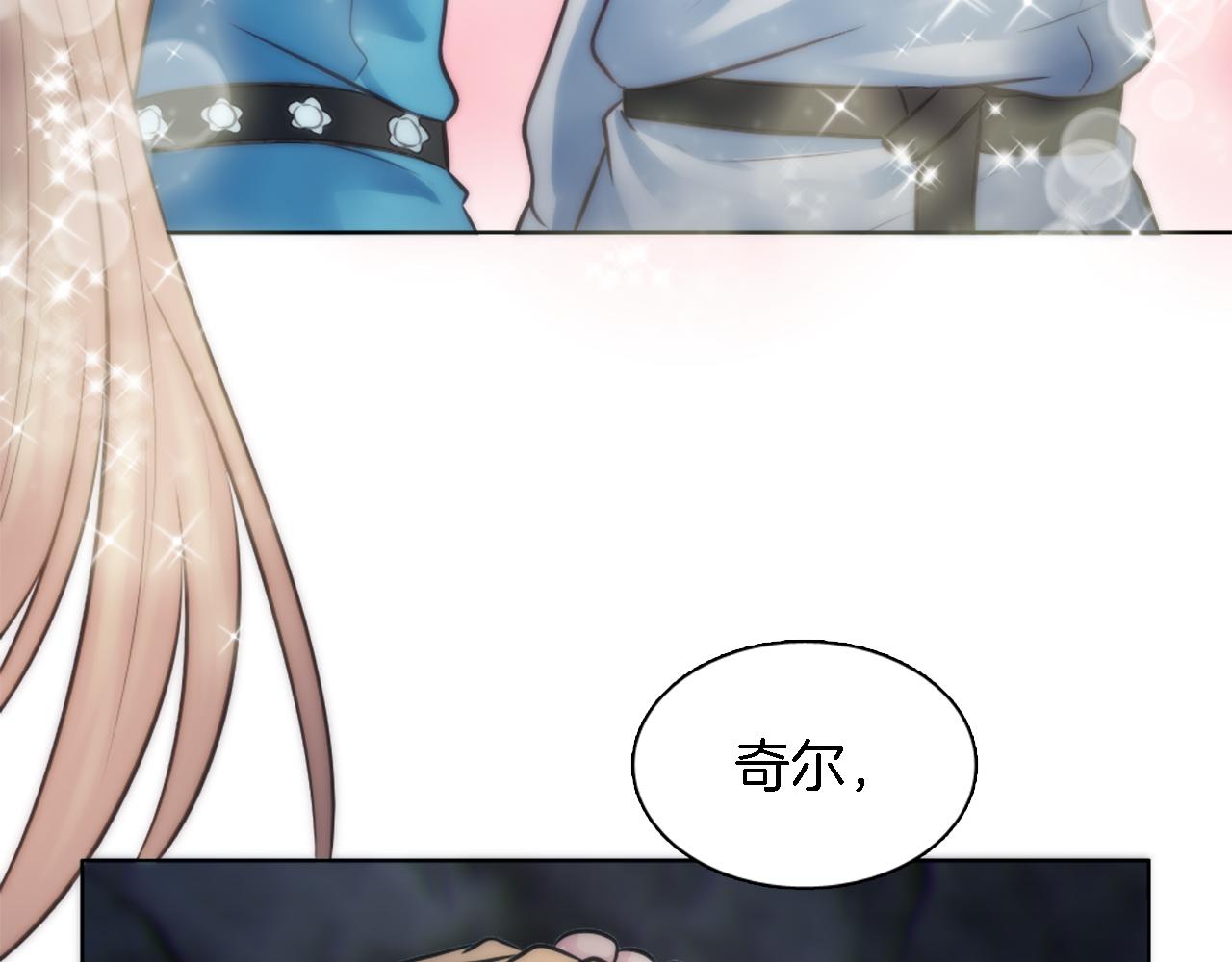 龍王子的女僕新娘 - 第24話 你可以離開了，塞維亞(2/3) - 6