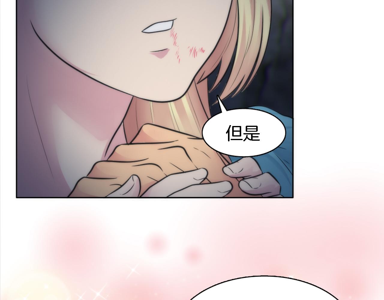 龍王子的女僕新娘 - 第24話 你可以離開了，塞維亞(2/3) - 3