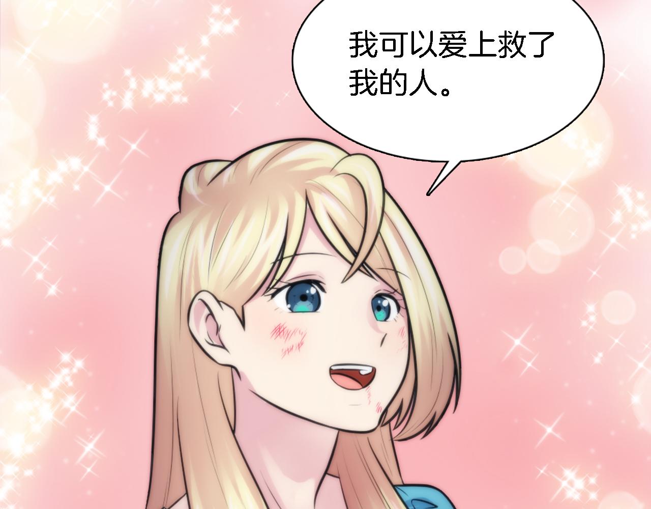 龍王子的女僕新娘 - 第24話 你可以離開了，塞維亞(2/3) - 4