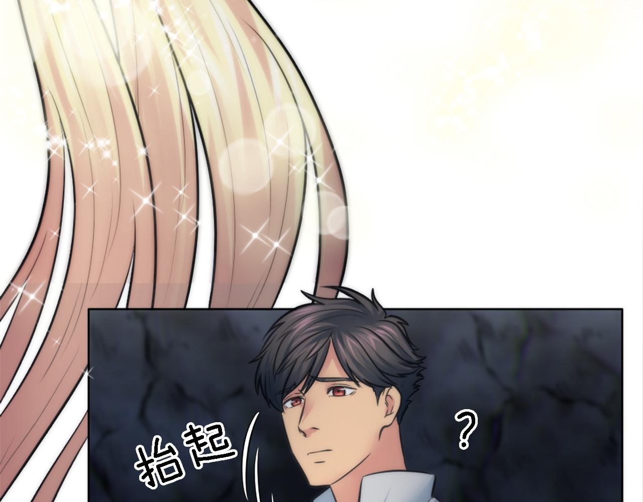 龍王子的女僕新娘 - 第24話 你可以離開了，塞維亞(2/3) - 6