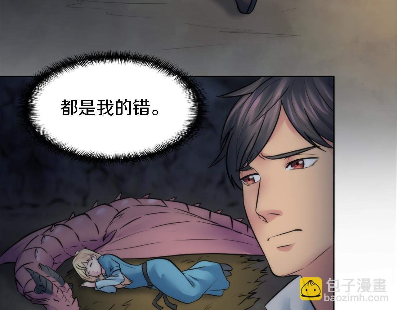 龍王子的女僕新娘 - 第24話 你可以離開了，塞維亞(1/3) - 7