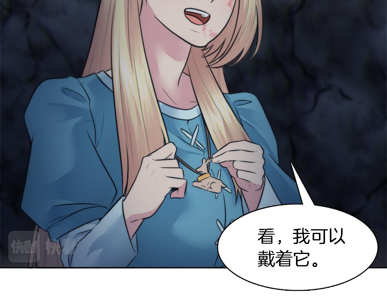 龍王子的女僕新娘 - 第24話 你可以離開了，塞維亞(2/3) - 2