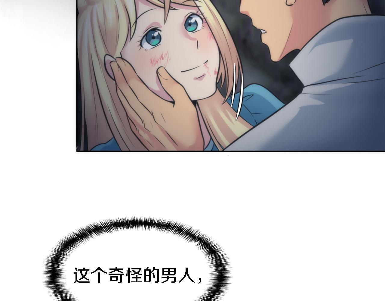 龍王子的女僕新娘 - 第24話 你可以離開了，塞維亞(2/3) - 8