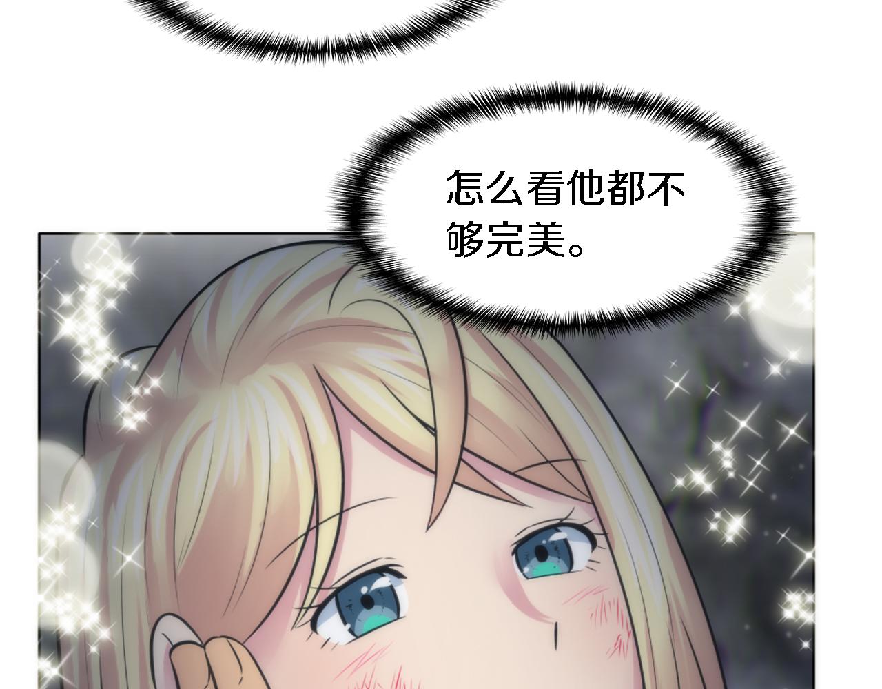 龍王子的女僕新娘 - 第24話 你可以離開了，塞維亞(2/3) - 1