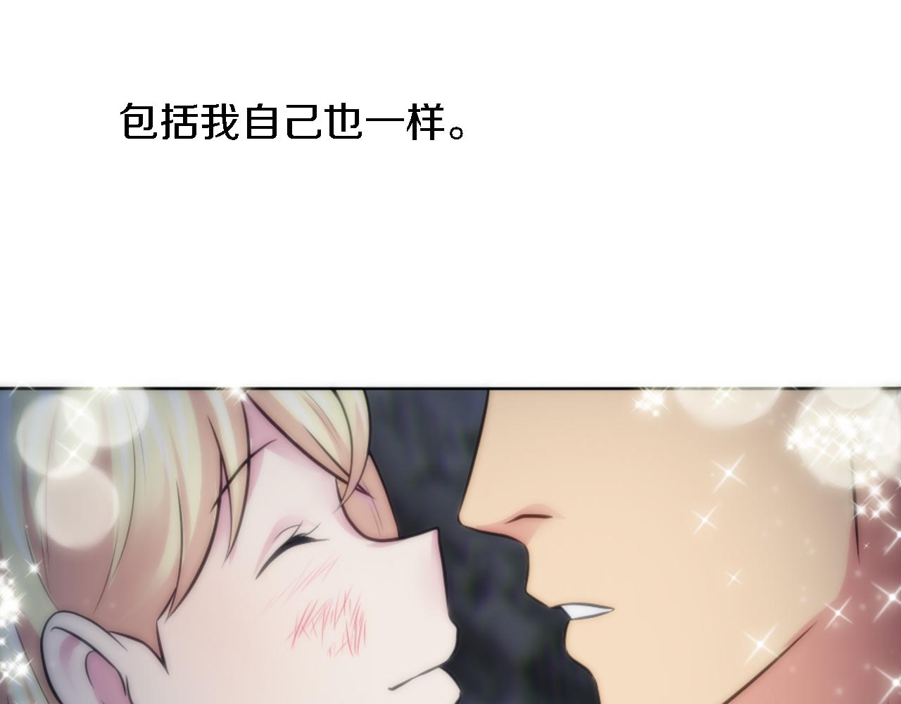 龍王子的女僕新娘 - 第24話 你可以離開了，塞維亞(2/3) - 3