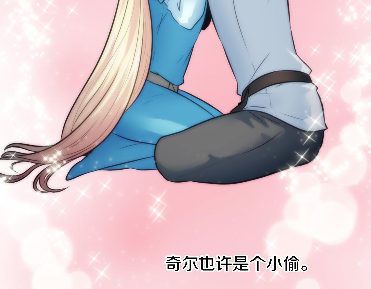 龍王子的女僕新娘 - 第24話 你可以離開了，塞維亞(2/3) - 1