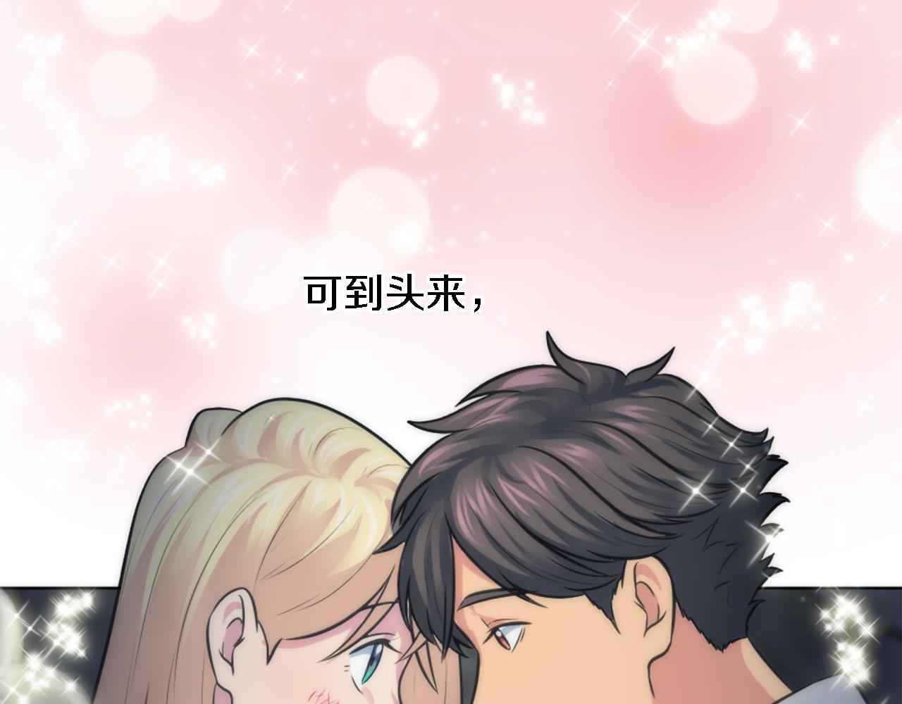 龍王子的女僕新娘 - 第24話 你可以離開了，塞維亞(2/3) - 2