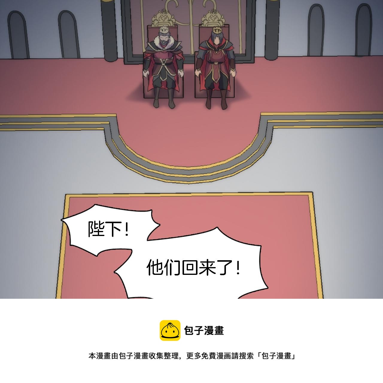 龍王子的女僕新娘 - 第24話 你可以離開了，塞維亞(2/3) - 5