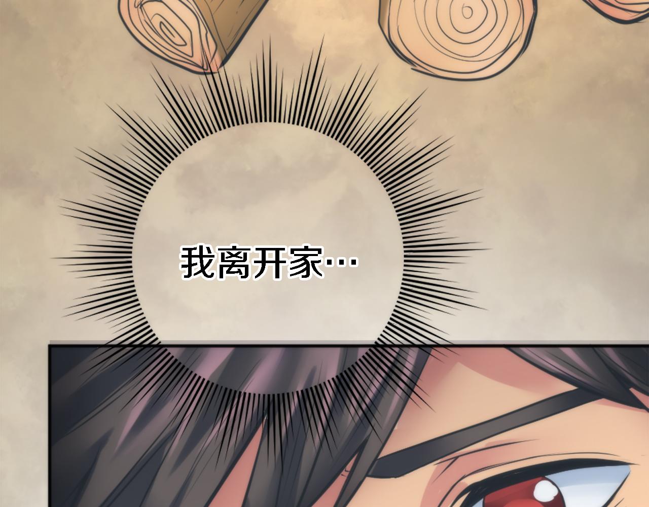 龍王子的女僕新娘 - 第26話 爲什麼背叛我？(1/3) - 5