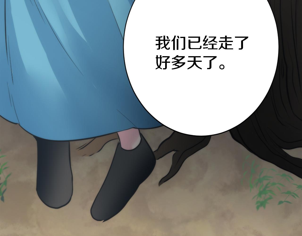 龍王子的女僕新娘 - 第26話 爲什麼背叛我？(2/3) - 5