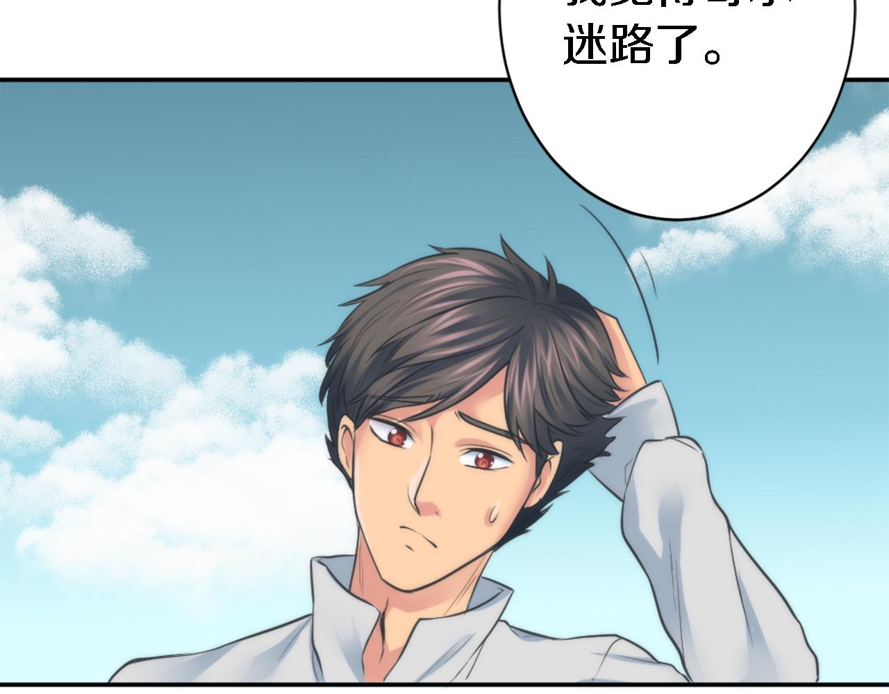 龍王子的女僕新娘 - 第26話 爲什麼背叛我？(2/3) - 8