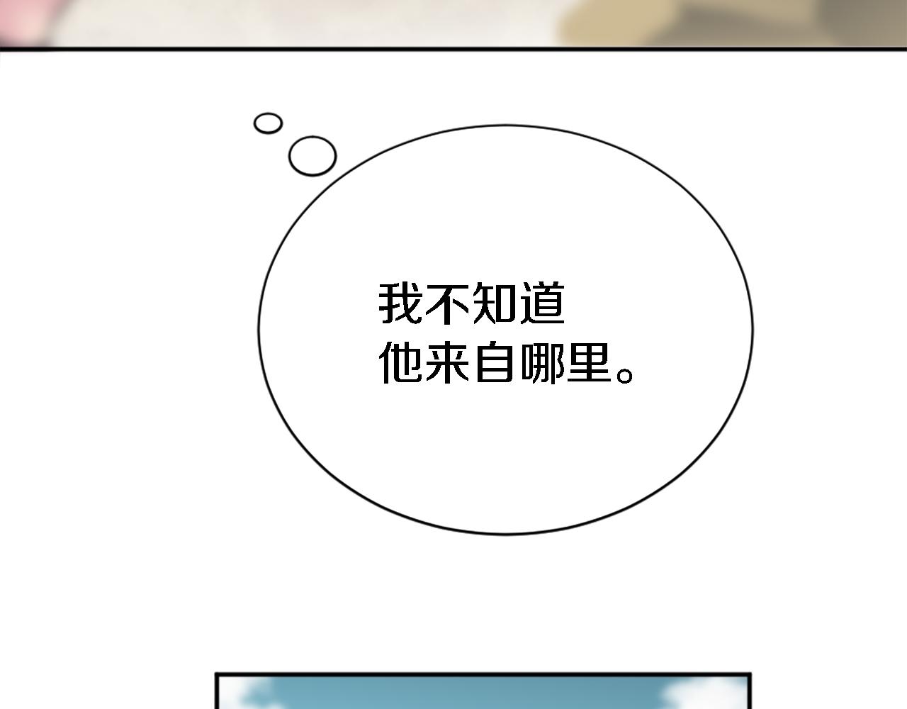 龍王子的女僕新娘 - 第26話 爲什麼背叛我？(2/3) - 3