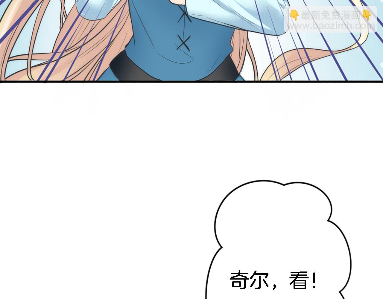 龍王子的女僕新娘 - 第26話 爲什麼背叛我？(2/3) - 1