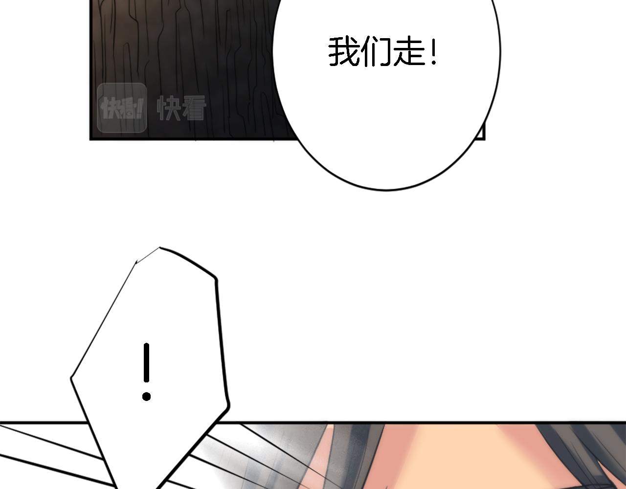 龍王子的女僕新娘 - 第26話 爲什麼背叛我？(2/3) - 6