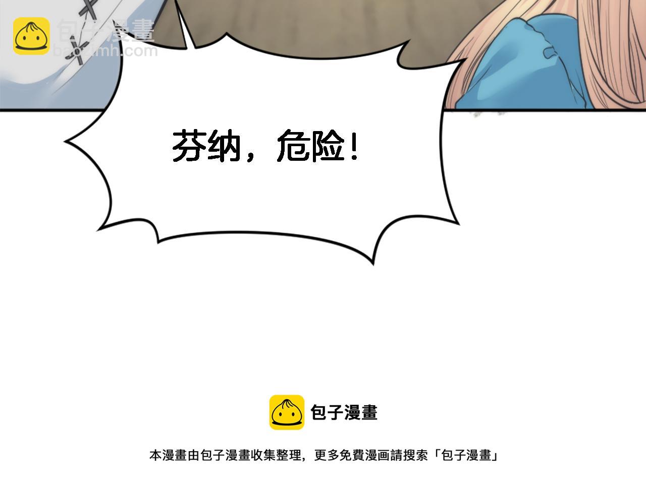 龍王子的女僕新娘 - 第26話 爲什麼背叛我？(2/3) - 5