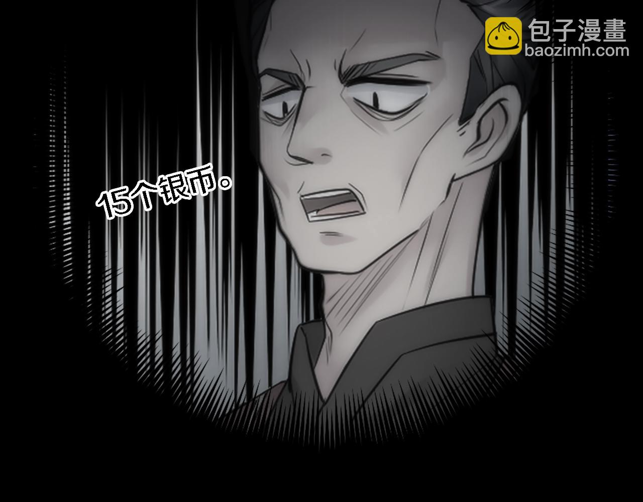 龍王子的女僕新娘 - 第28話 連麪包都買不起(1/3) - 4