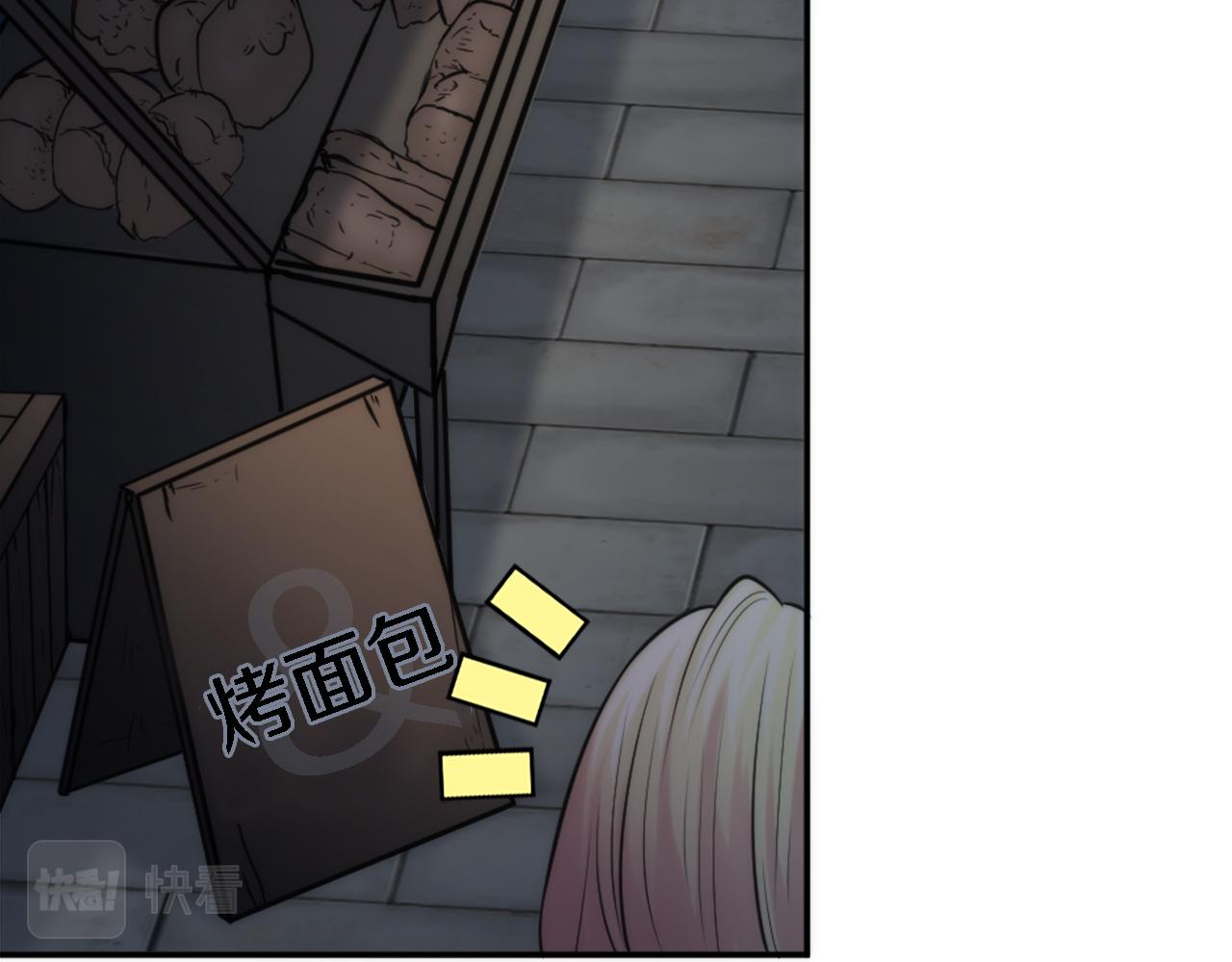 龍王子的女僕新娘 - 第28話 連麪包都買不起(1/3) - 2