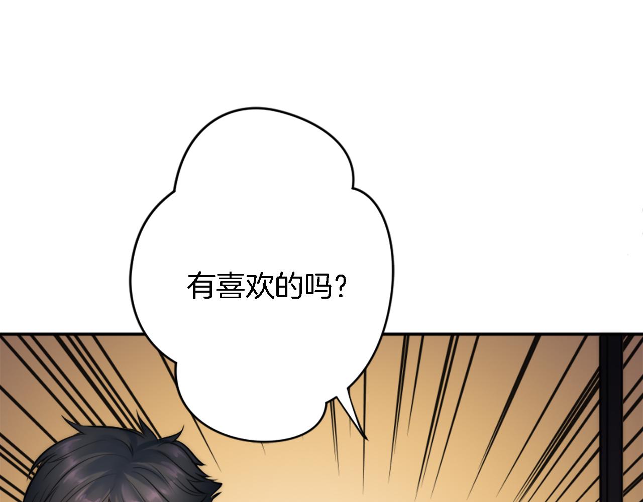 龍王子的女僕新娘 - 第28話 連麪包都買不起(1/3) - 3