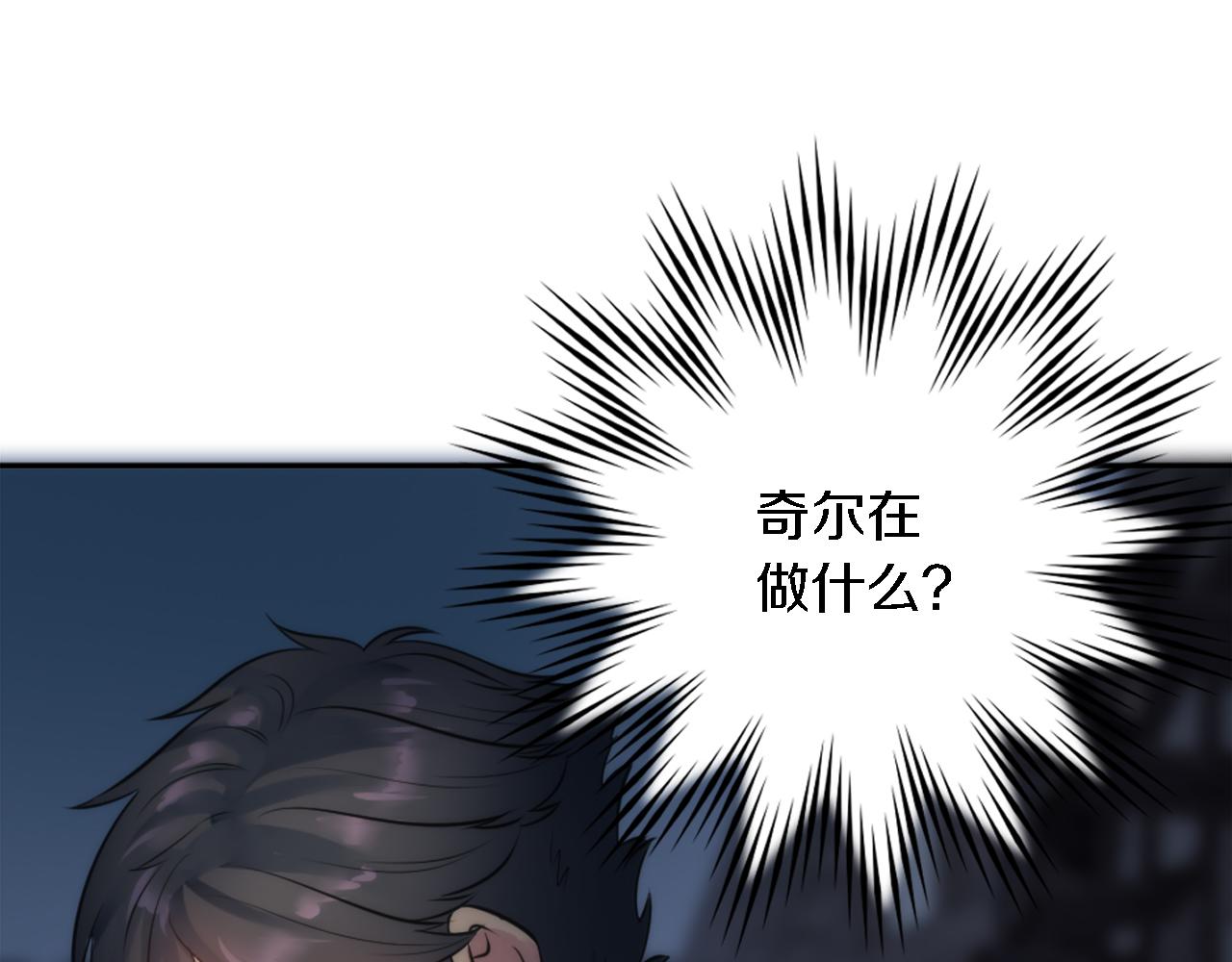 龍王子的女僕新娘 - 第28話 連麪包都買不起(1/3) - 6