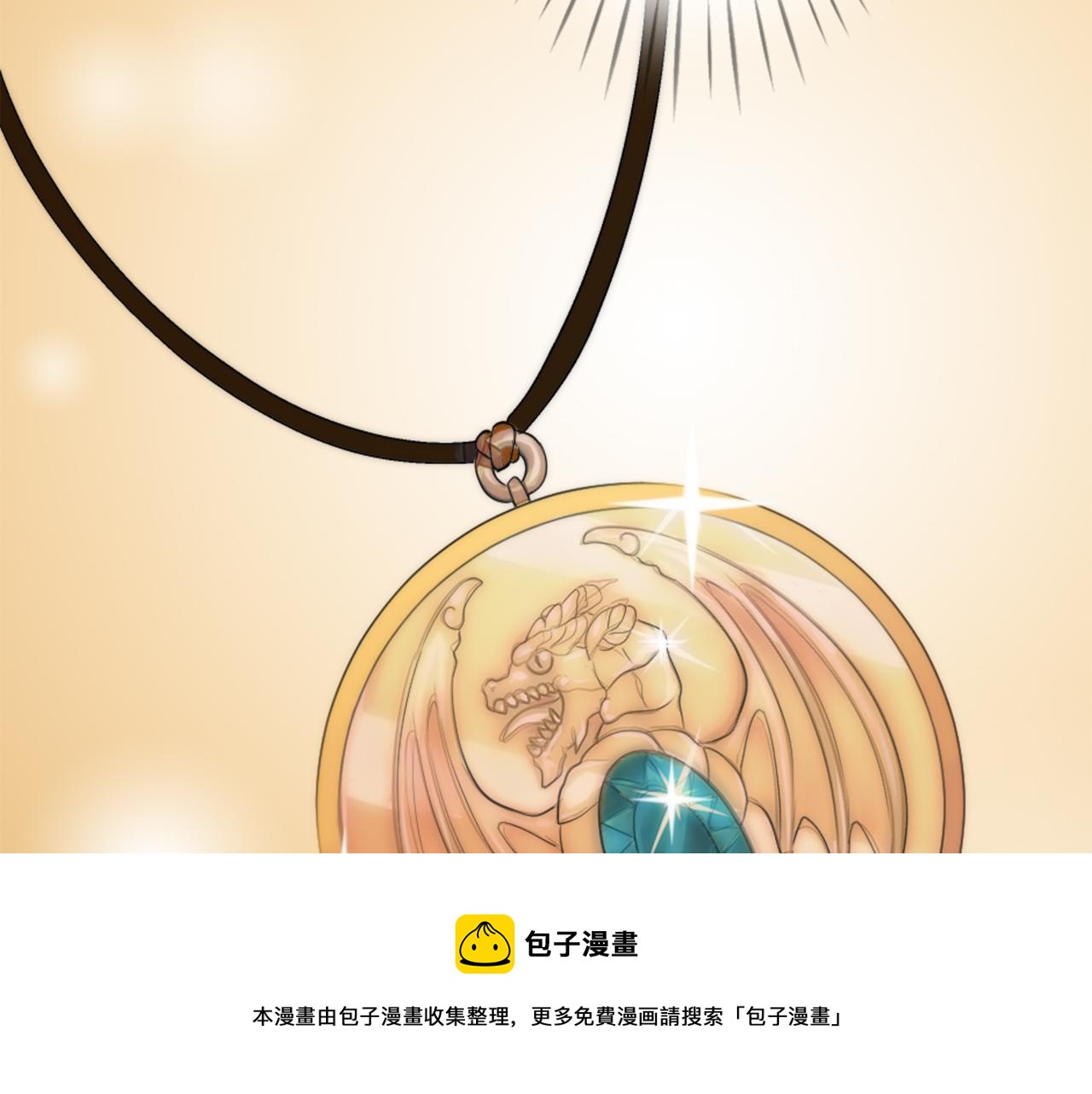 龍王子的女僕新娘 - 第28話 連麪包都買不起(1/3) - 2