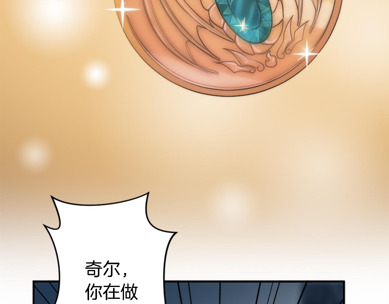 龍王子的女僕新娘 - 第28話 連麪包都買不起(2/3) - 5