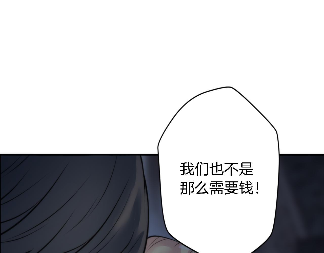 龍王子的女僕新娘 - 第28話 連麪包都買不起(2/3) - 2