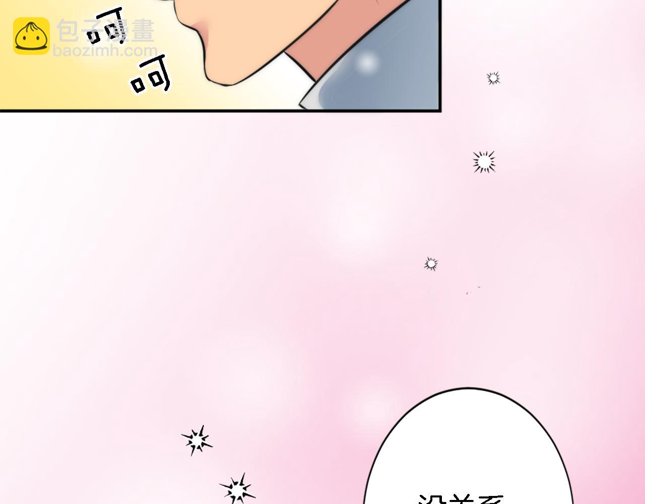 龍王子的女僕新娘 - 第28話 連麪包都買不起(2/3) - 7