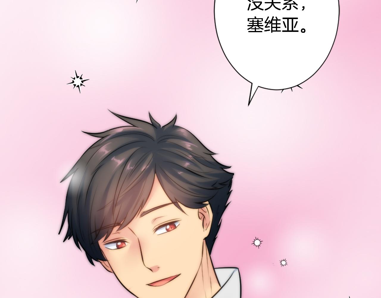 龍王子的女僕新娘 - 第28話 連麪包都買不起(2/3) - 8