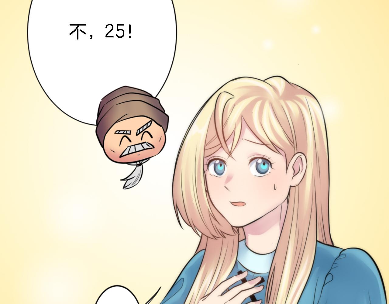 龍王子的女僕新娘 - 第28話 連麪包都買不起(2/3) - 5