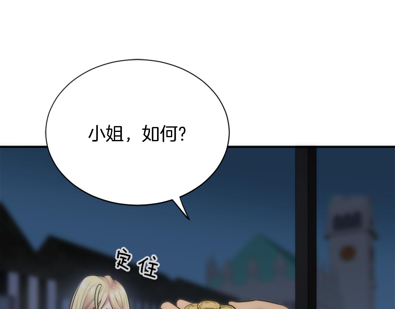 龍王子的女僕新娘 - 第28話 連麪包都買不起(2/3) - 7