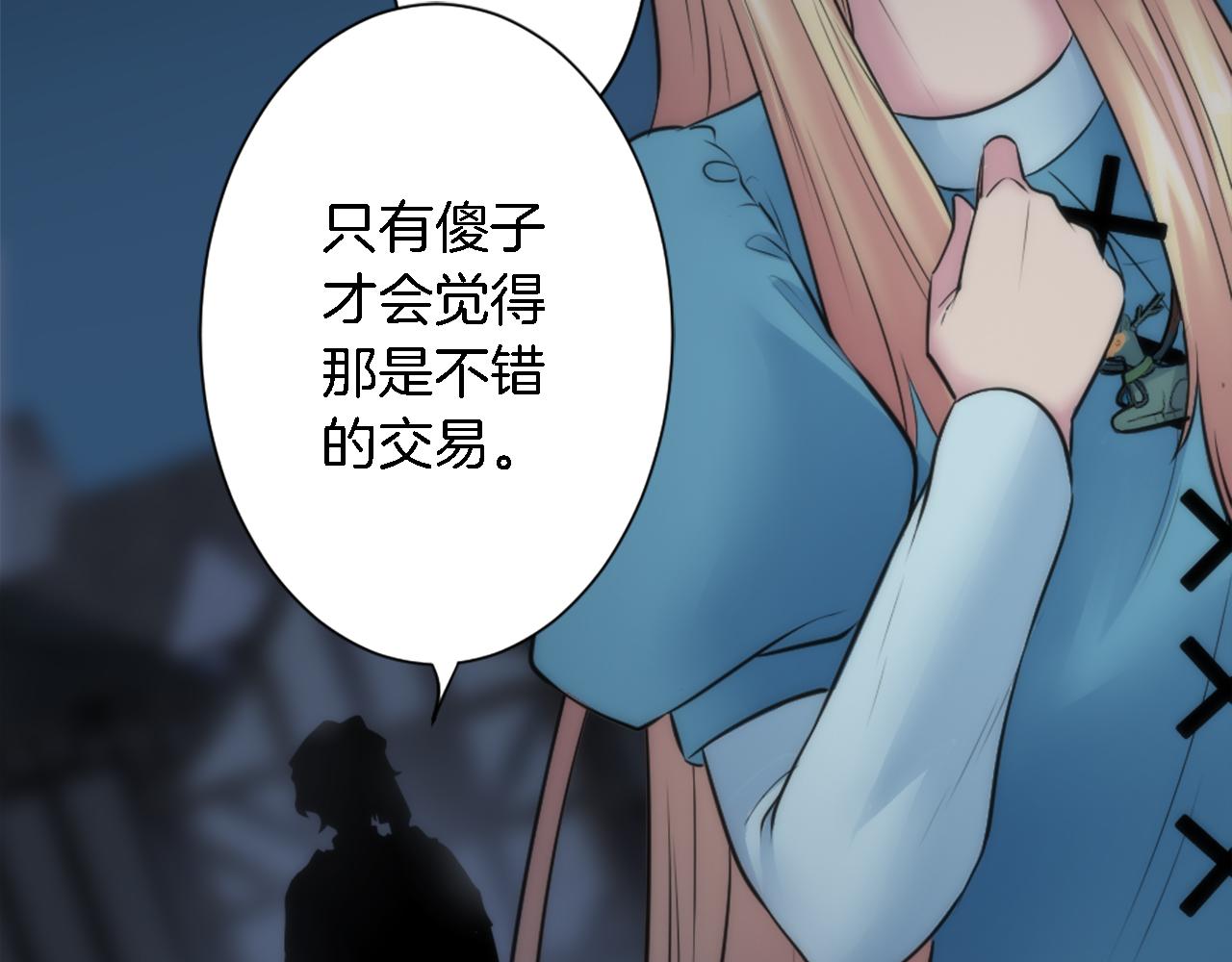 龍王子的女僕新娘 - 第28話 連麪包都買不起(2/3) - 4