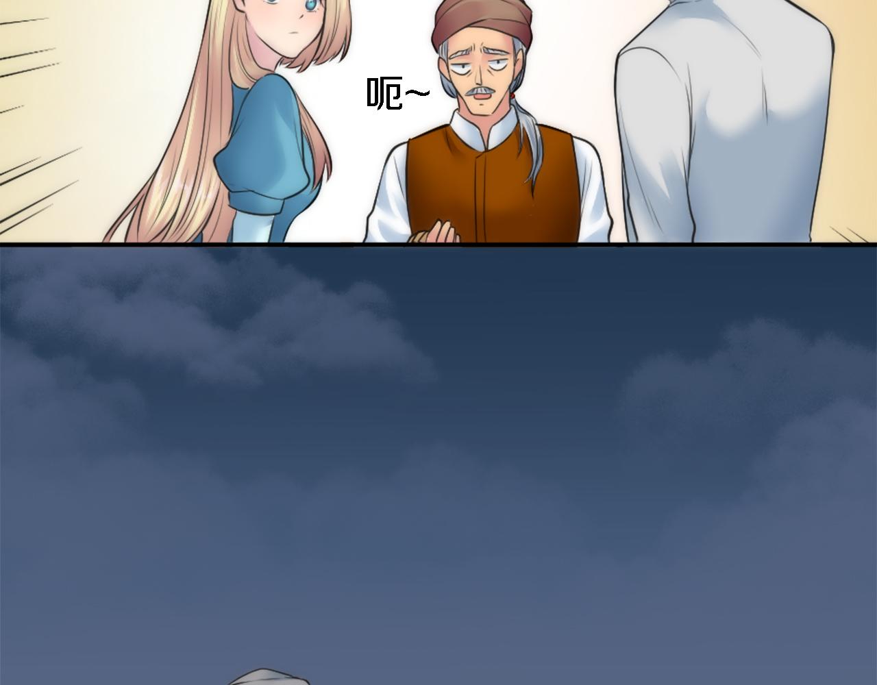 龍王子的女僕新娘 - 第28話 連麪包都買不起(2/3) - 7