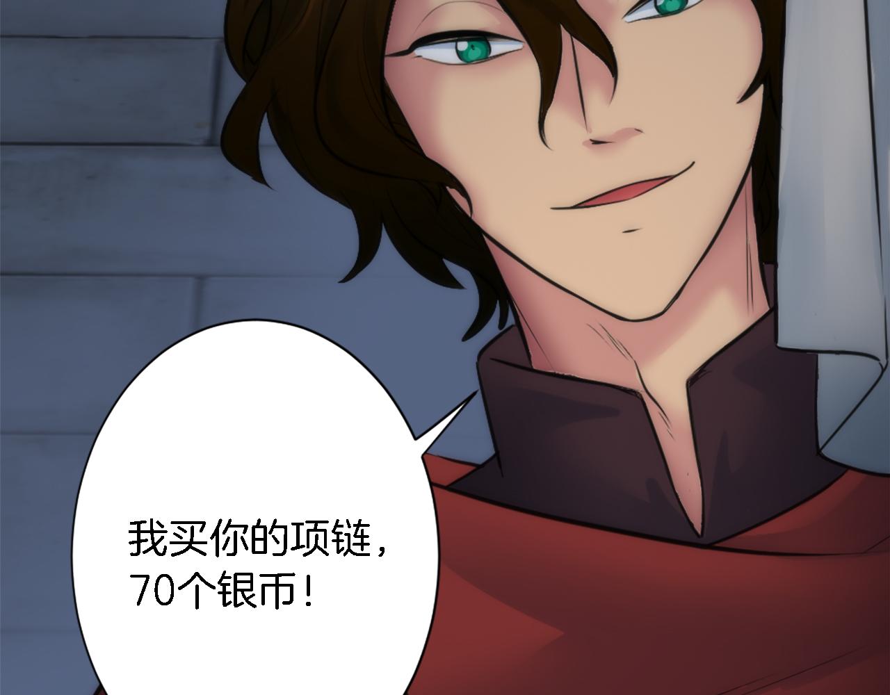 龍王子的女僕新娘 - 第28話 連麪包都買不起(2/3) - 2