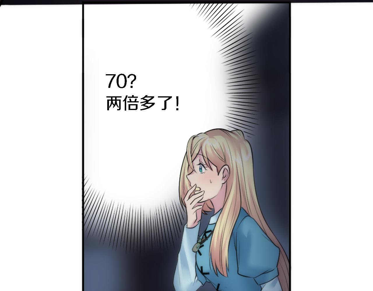 龍王子的女僕新娘 - 第28話 連麪包都買不起(2/3) - 4