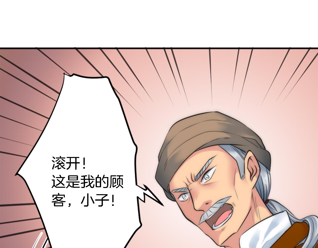 龍王子的女僕新娘 - 第28話 連麪包都買不起(2/3) - 7