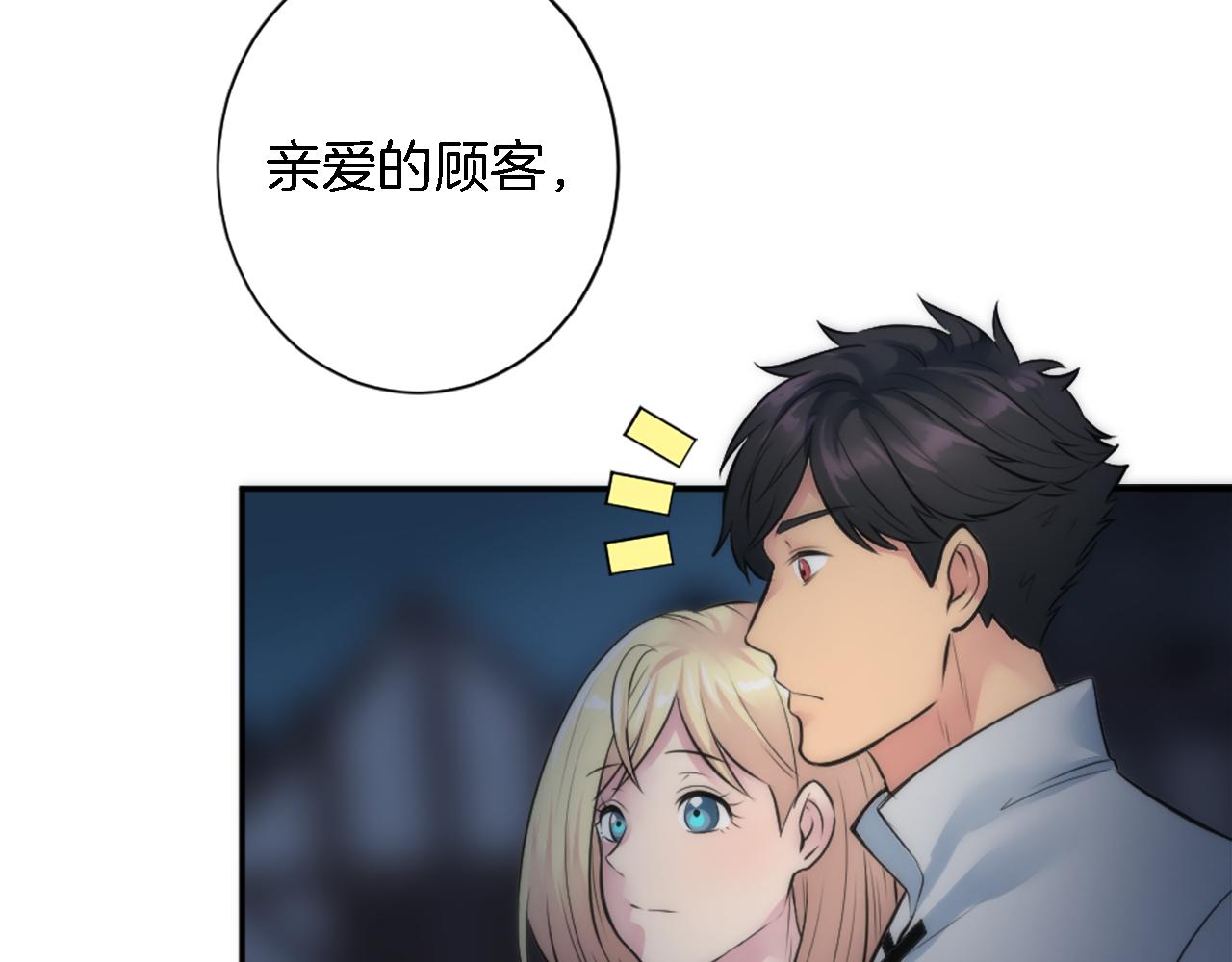 龍王子的女僕新娘 - 第28話 連麪包都買不起(2/3) - 8