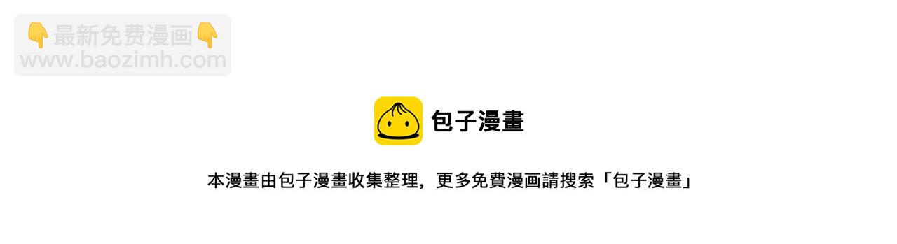 龍王子的女僕新娘 - 第30話 什麼情況？我好緊張(3/3) - 2