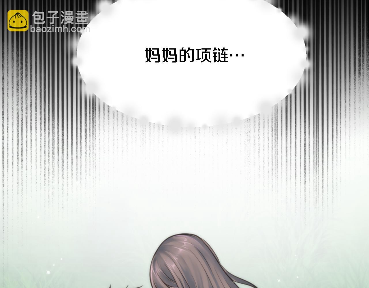 龍王子的女僕新娘 - 第30話 什麼情況？我好緊張(1/3) - 6