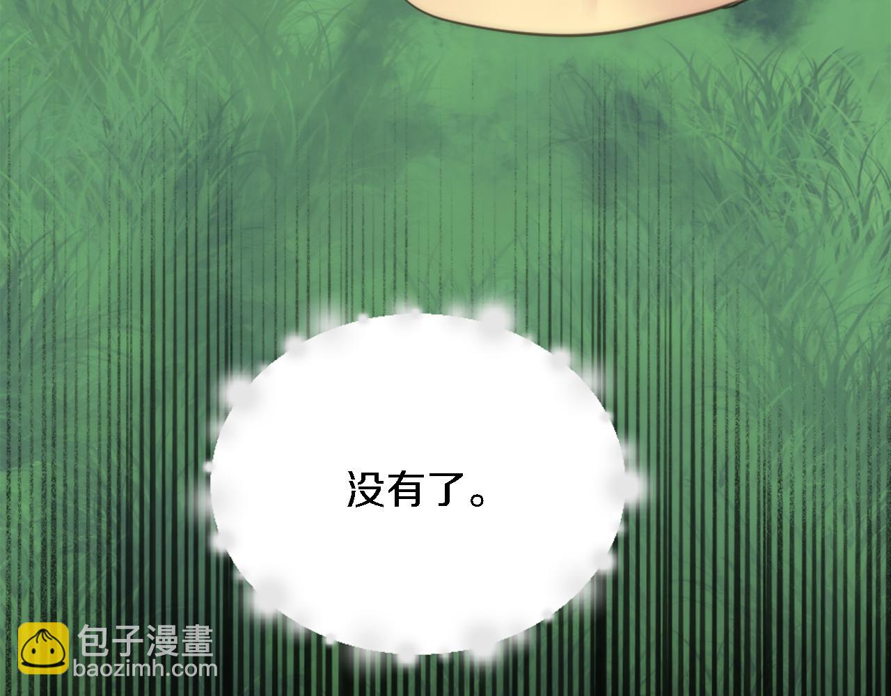 龍王子的女僕新娘 - 第30話 什麼情況？我好緊張(1/3) - 8